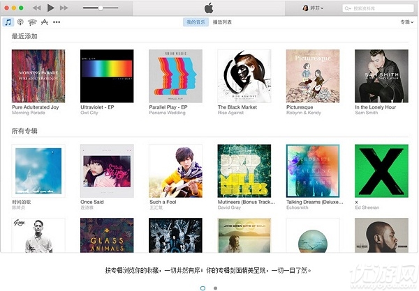 iTunes最新版本官方下载攻略