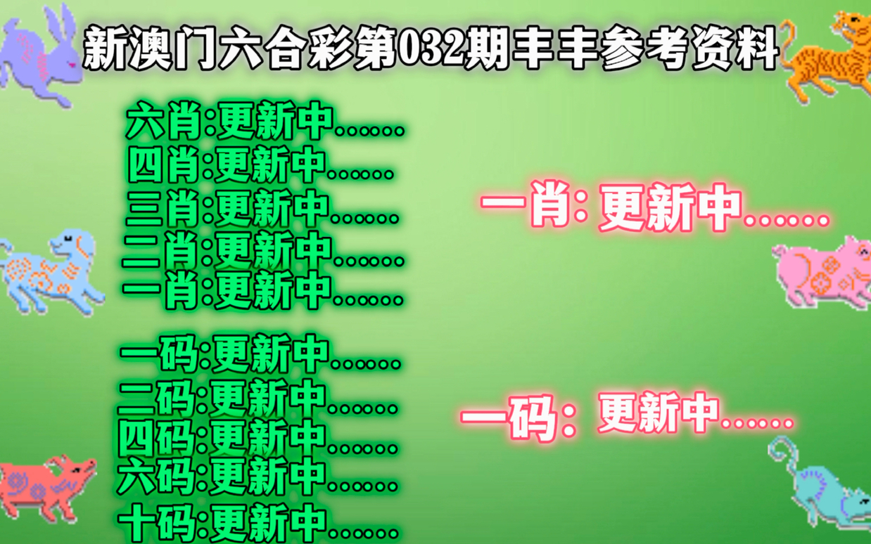 今晚必出一肖一码,决策资料解析说明_Superior63.867