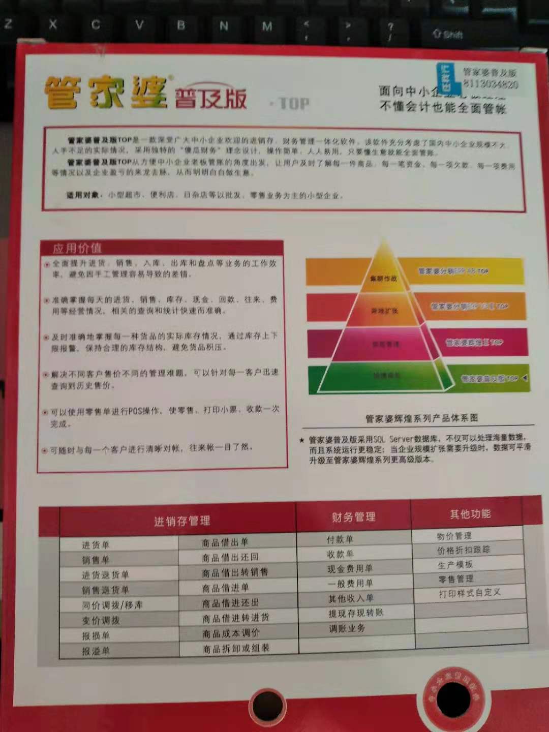 2024年管家婆一奖一特一中,数据资料解释落实_模拟版27.896