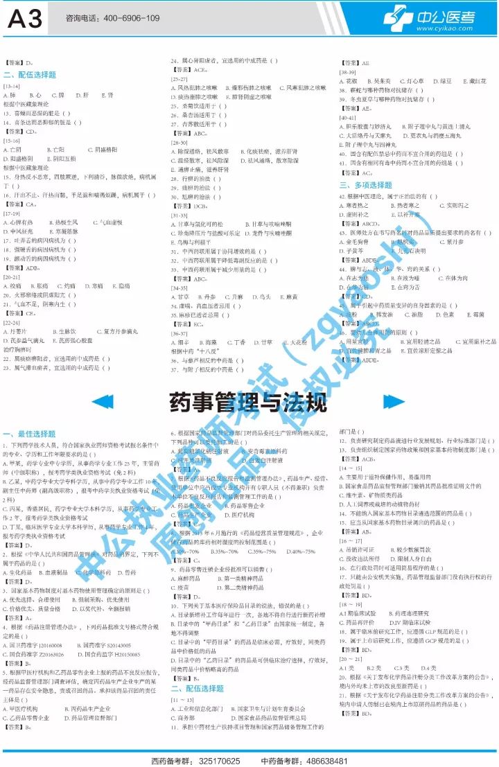 最准一肖100%最准的资料,经济执行方案分析_1440p63.345