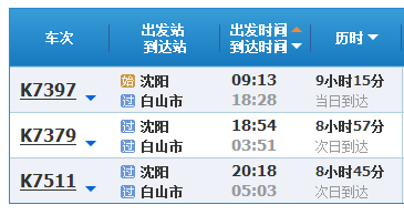 白山最新外兑信息全面解析