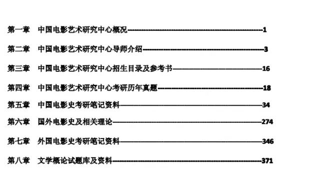 2025年1月1日 第65页