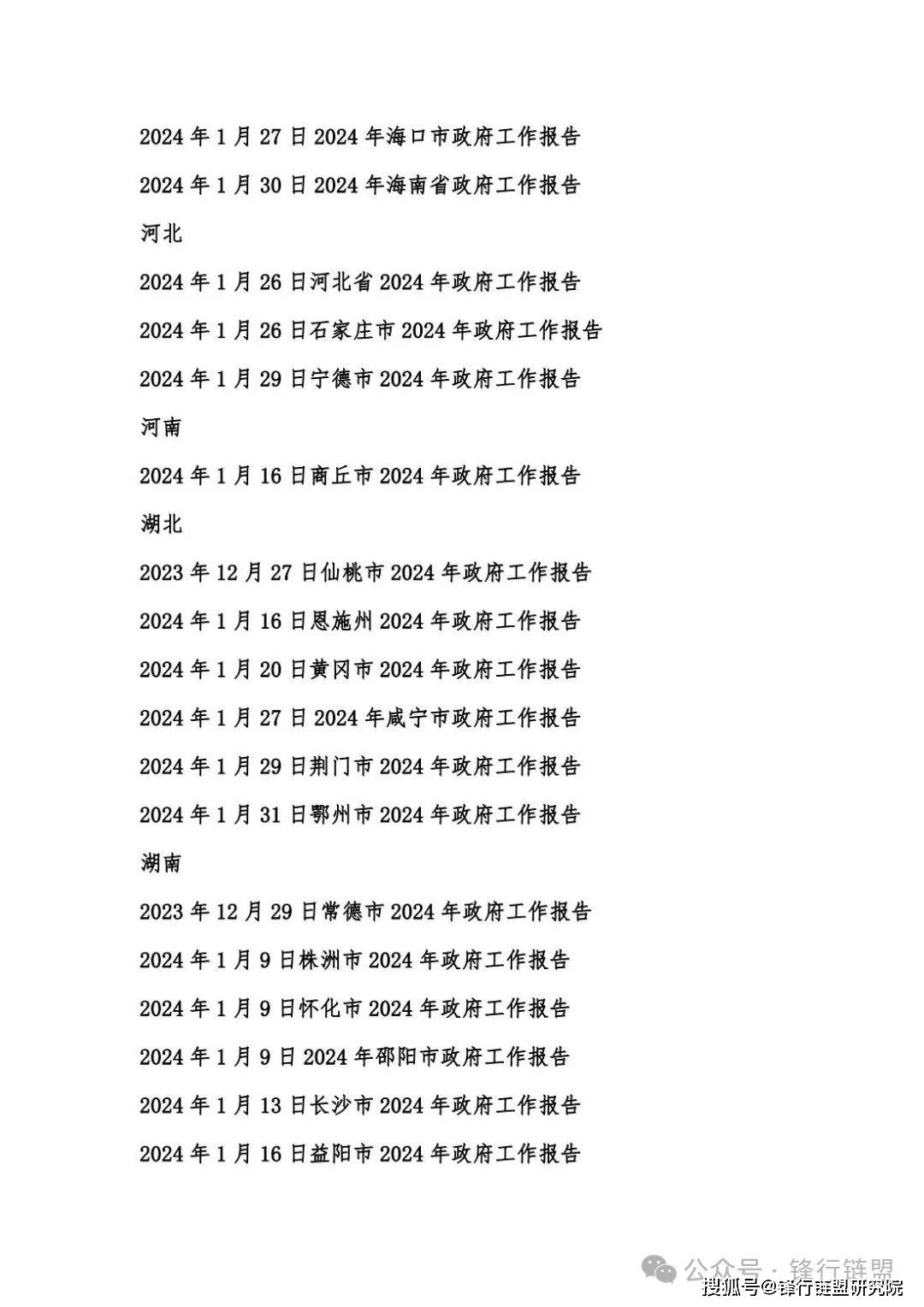 2024澳门天天彩资料大全,数据支持方案解析_R版72.333