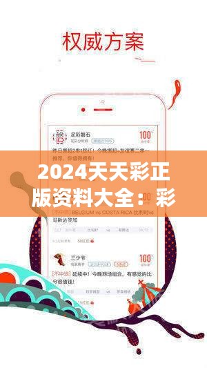 2024新 天天资料免 大全,专家解析说明_升级版59.580