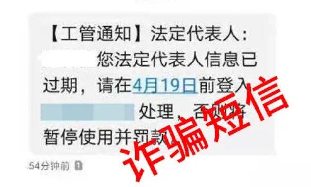 警惕诈骗短信，保护财产安全与隐私安全