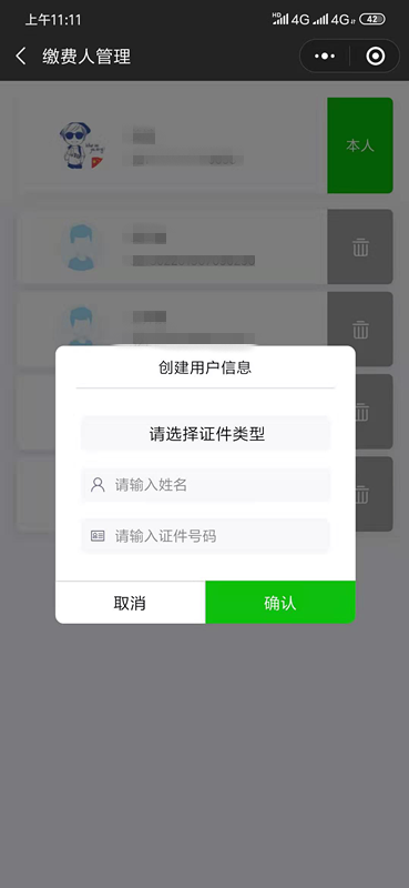 微信昵称，个性与时代的交汇点——最新版微信昵称探索（2020版）