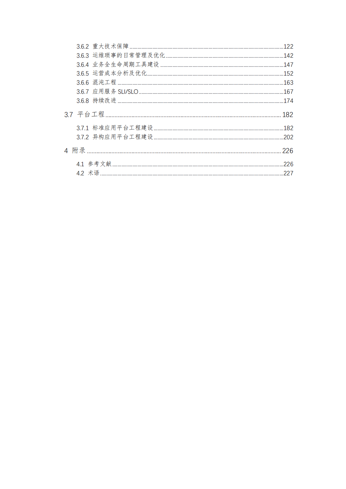 2024年澳门免费资料大全,详细解读定义方案_AR版40.231