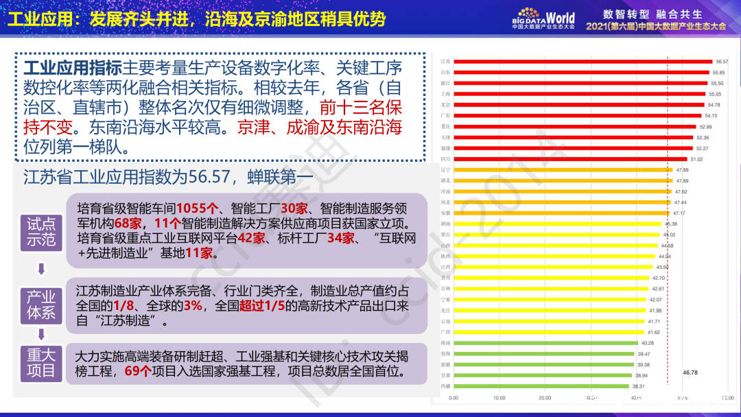 2025年1月2日 第37页