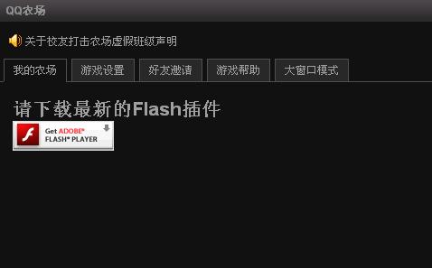 Flash插件最新版下载介绍与下载指南