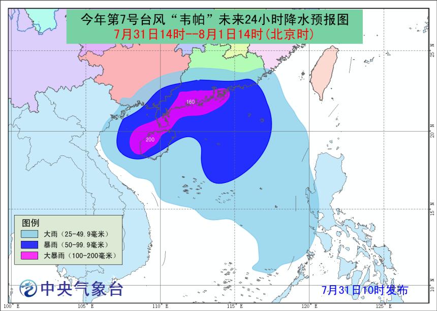 广东省台风最新动态，全力应对，确保安全无虞