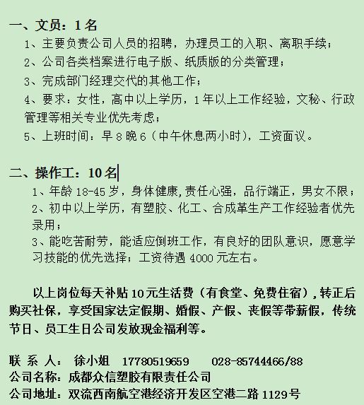 巴中最新招聘信息全面解析