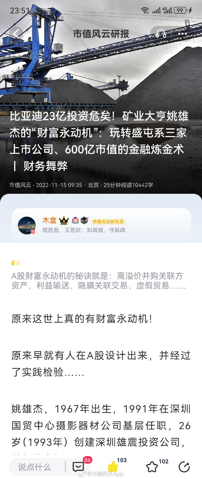 盛屯矿业最新动态全面解读