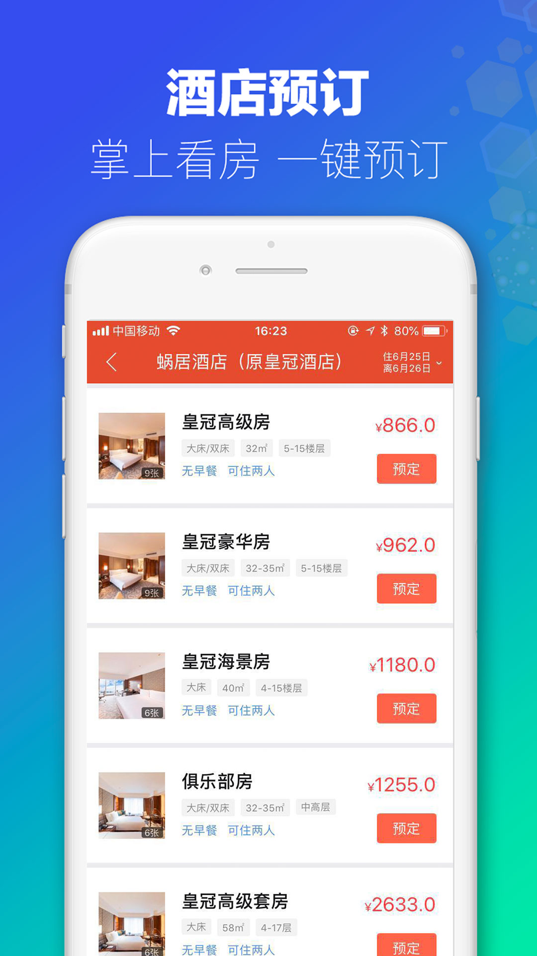 新澳门精准资料大全免费查询,正确解答落实_app20.420