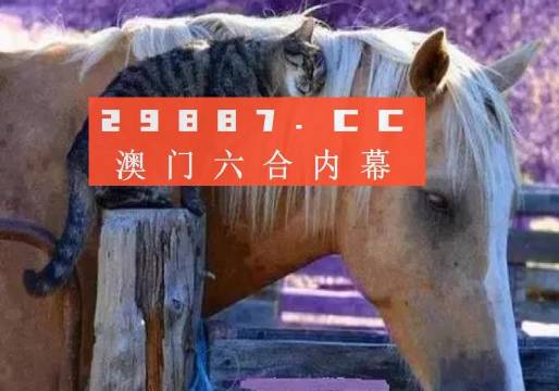 2o24澳门正版精准资料49马,状况评估解析说明_模拟版186.550