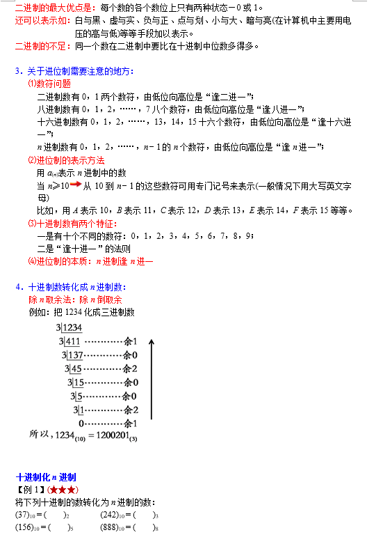 三肖必中三期必出资料,理论依据解释定义_增强版10.876