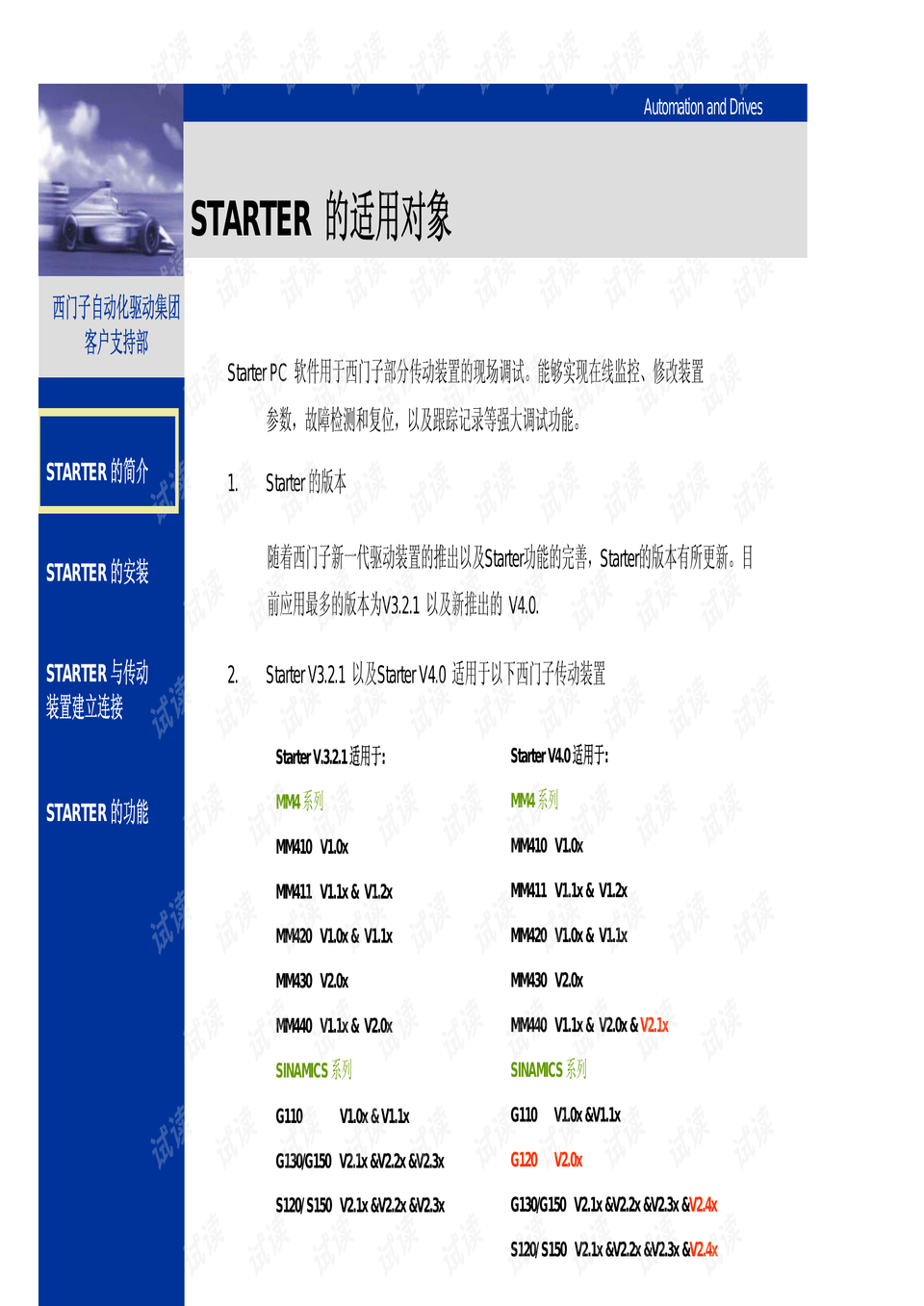 4949彩正版免费资料,涵盖广泛的说明方法_界面版52.943