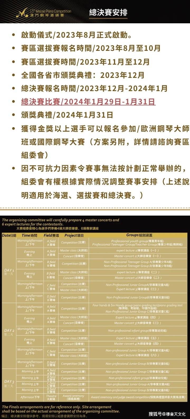 2024澳门原料网大全,快速响应执行策略_复古款35.212