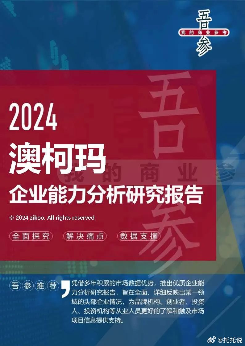 2024最新奥马资料,结构化推进评估_QHD版29.837