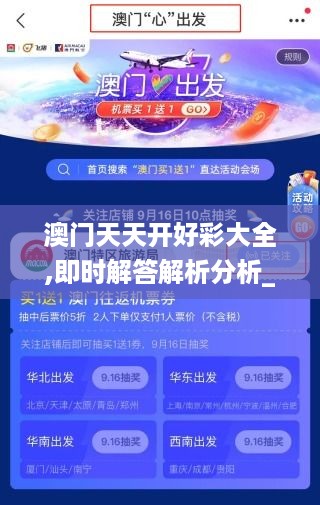 新澳门天夭好彩免费大全新闻,高效方法评估_CT43.703