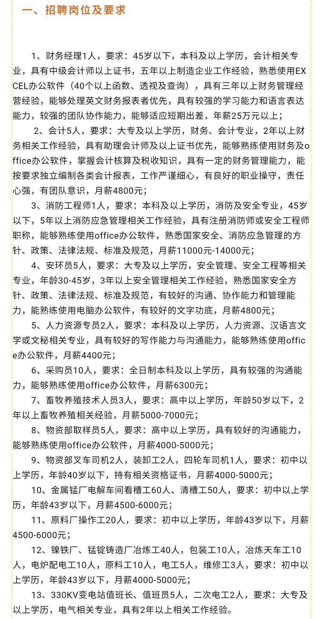 顺德大良最新招聘动态及其地区影响分析