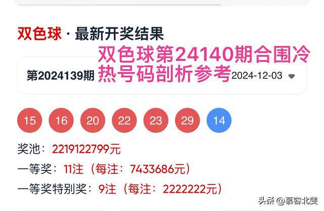 新澳天天开奖资料大全三中三,灵活性策略解析_特别版48.29