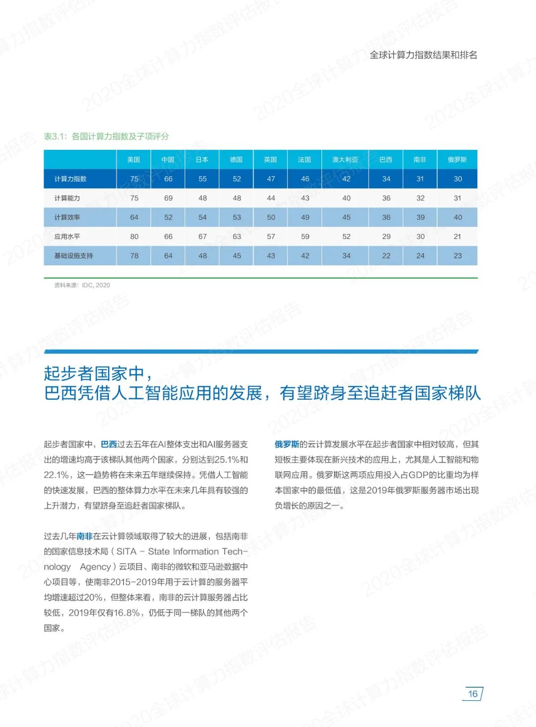 2024澳门马今晚开奖记录,权威评估解析_钱包版12.357