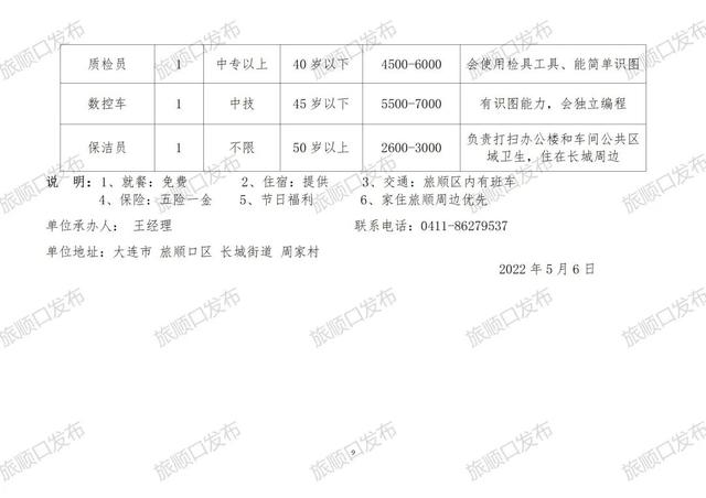 三台最新招聘动态与职业发展无限可能展望