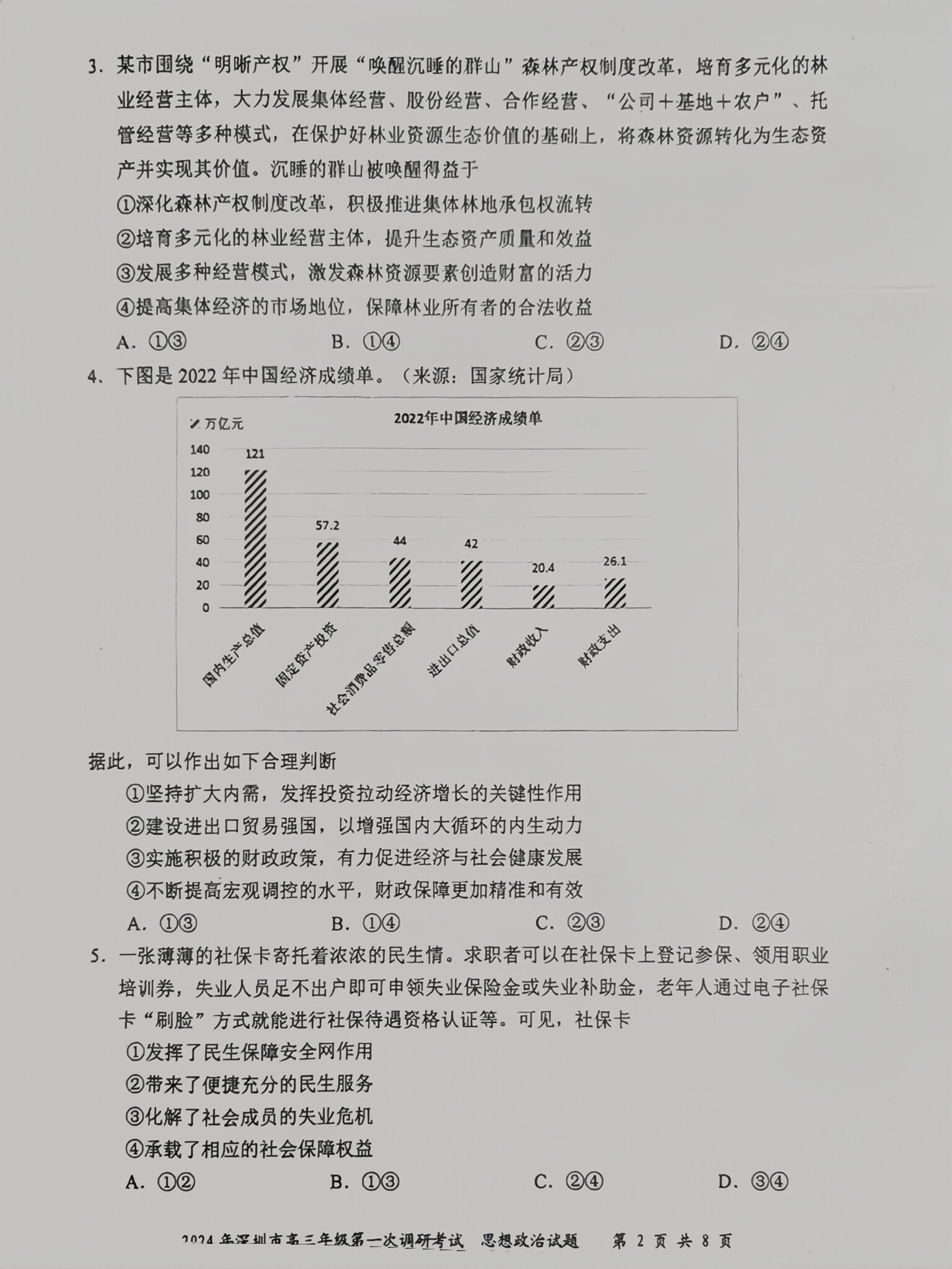 新澳2024大全正版免费,最新答案解释落实_OP87.197