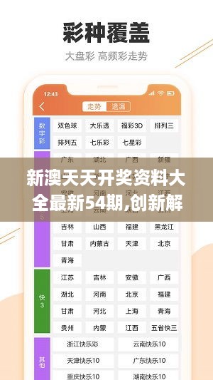 新澳精准资料免费提供最新版,实地分析数据应用_Mixed20.793