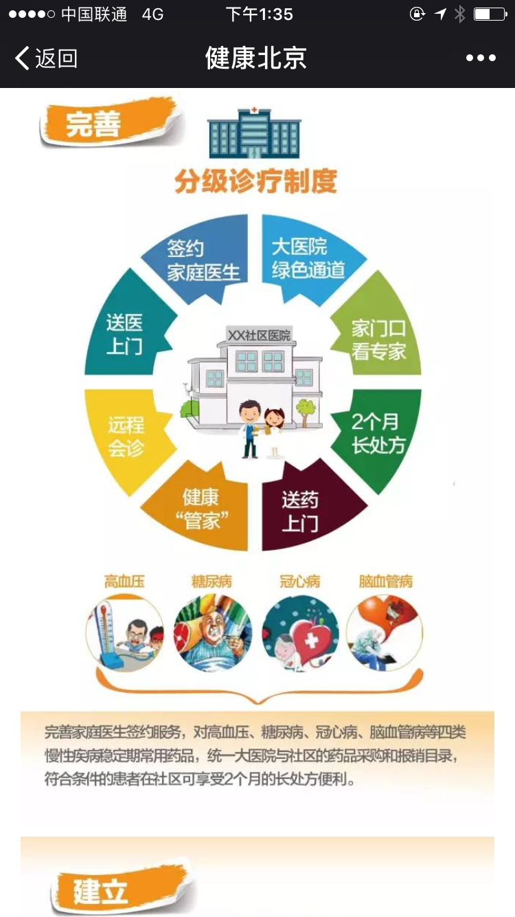 新奥门特免费资料大全今天的图片,深入执行数据应用_完整版63.181