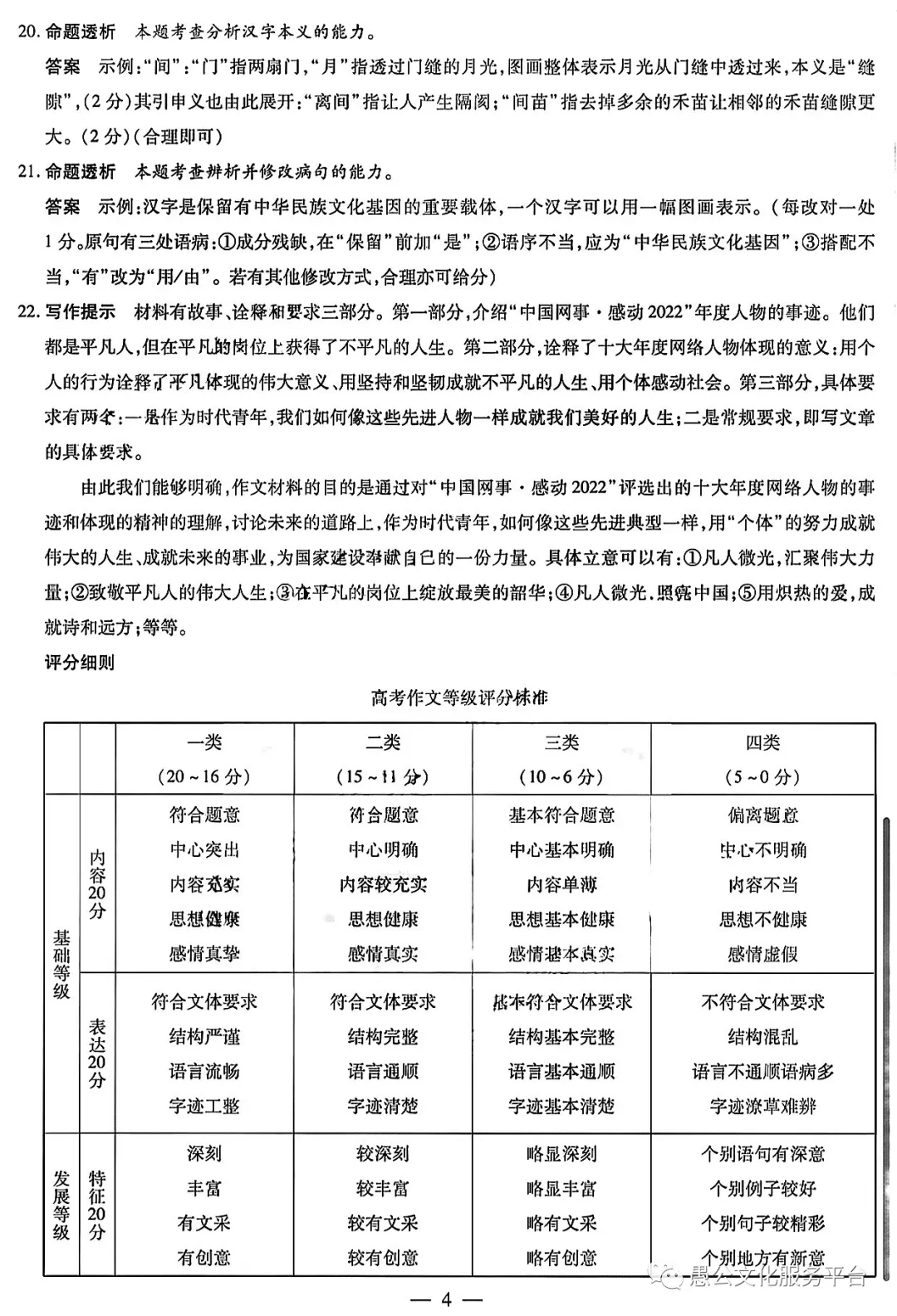 澳门三肖三码精准100%公司认证,快速响应计划解析_顶级版91.315