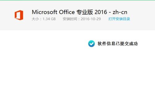 Office 2016激活码指南，最新激活方法与应用探索