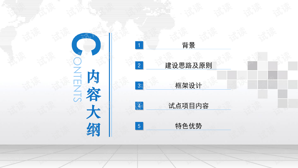 2024新澳精准资料免费提供下载,安全执行策略_高级款11.81