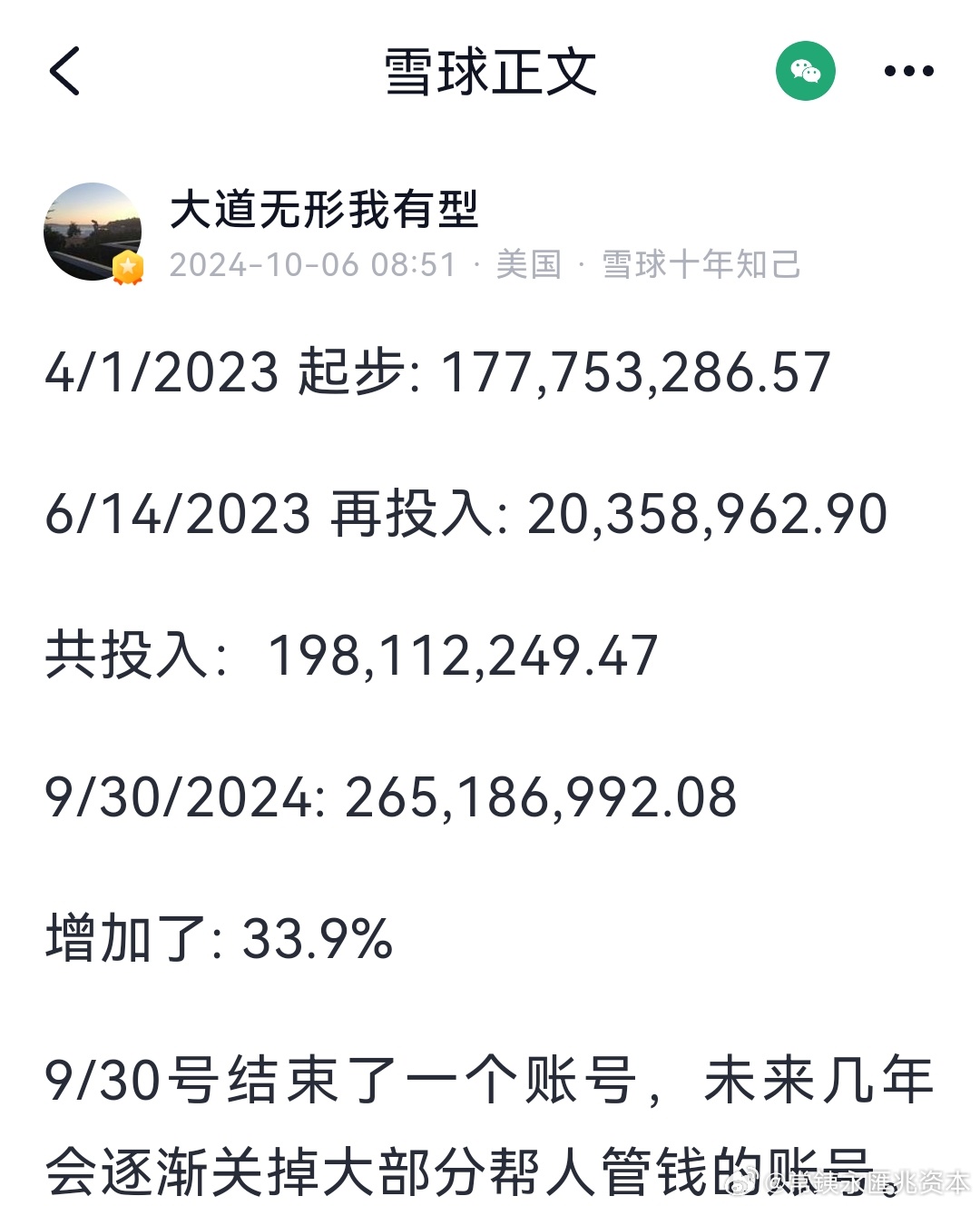 2025年1月7日 第32页