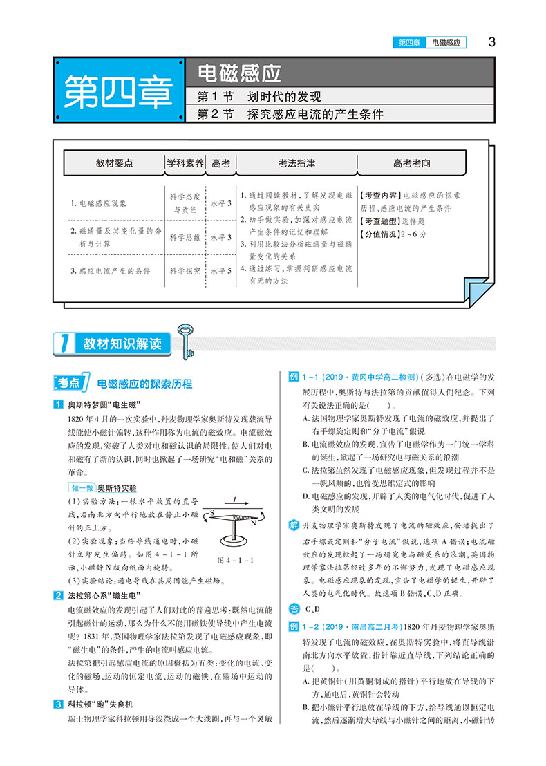 4887王中王精准资料,理性解答解释落实_交互版38.534