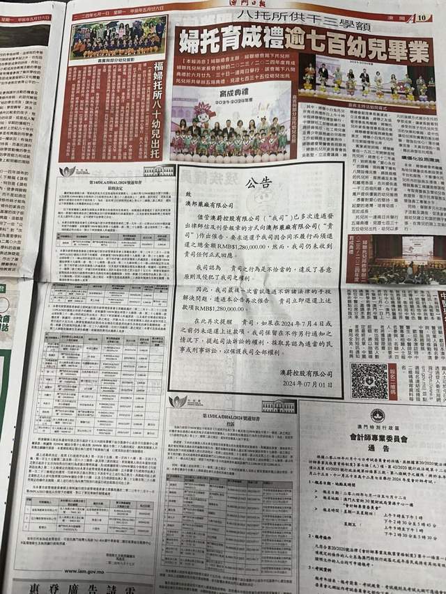 马会传真资料2024澳门,快速响应计划设计_LE版14.593