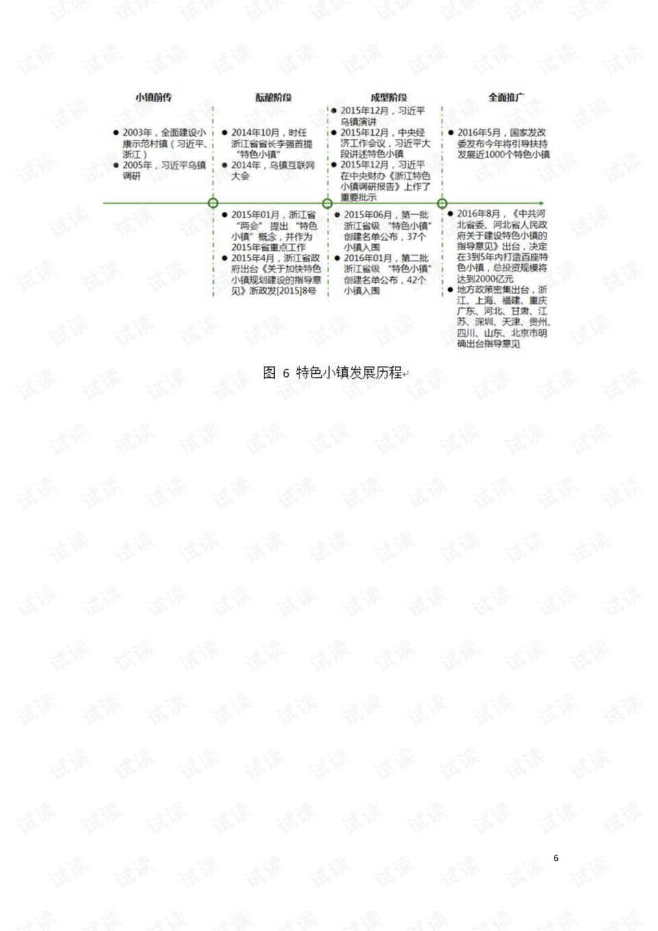 新澳最新版精准特,持续设计解析方案_限量版12.246