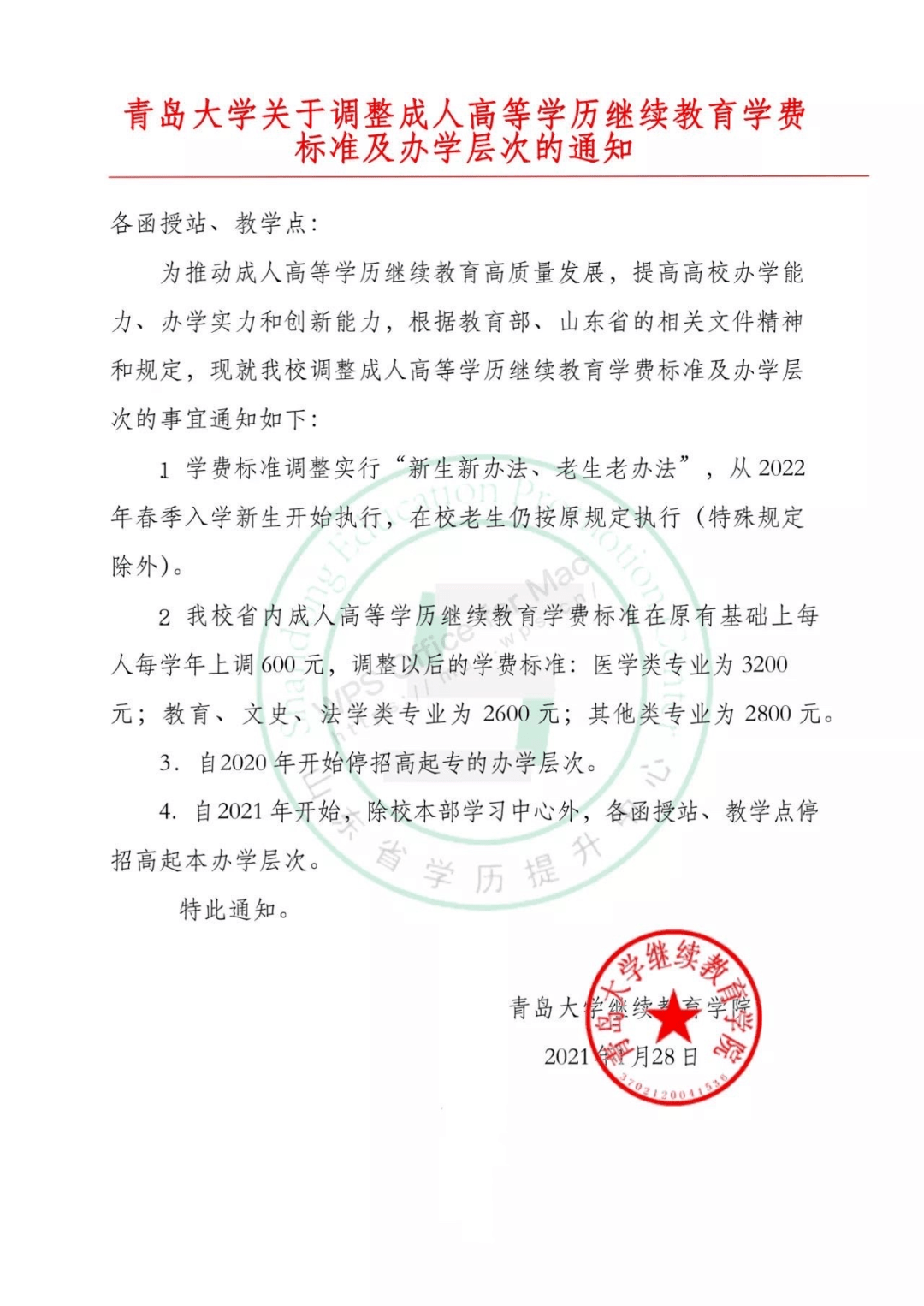 新奥奖近十五期历史记录,时代资料解释落实_UHD款10.176