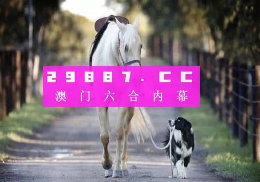 澳门正版一肖一码,最新热门解答落实_影像版66.893