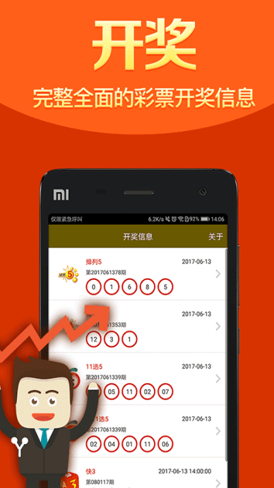 一肖一码免费,公开,全面理解执行计划_Android256.183