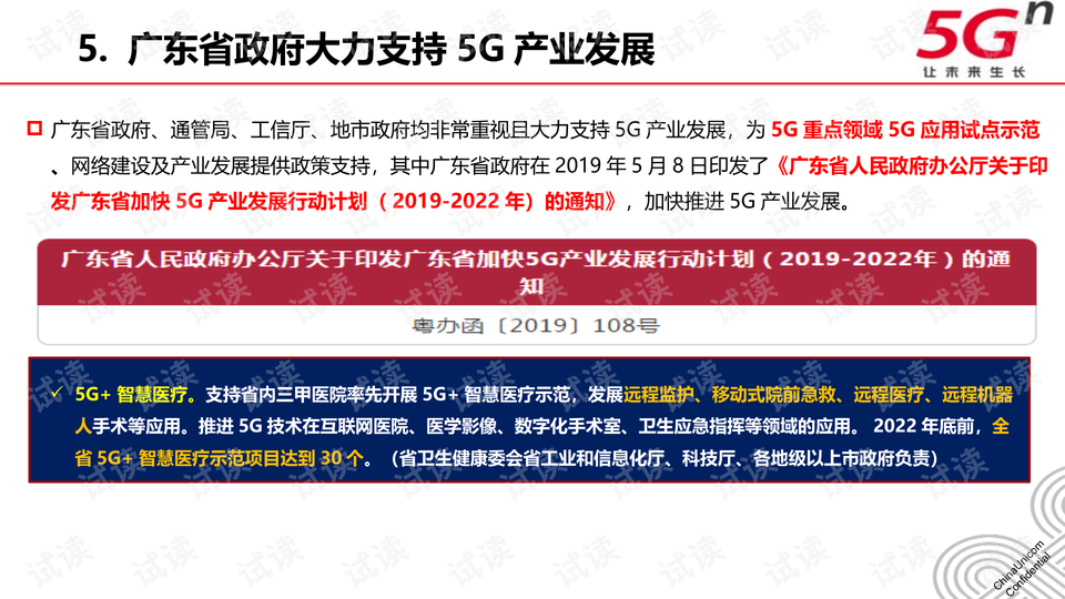 澳门广东八二站,效率解答解释落实_轻量版73.407