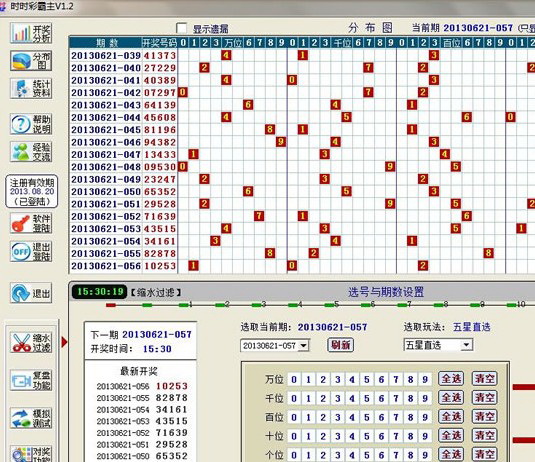 新奥六开彩开奖号码记录,深层策略设计数据_储蓄版74.327