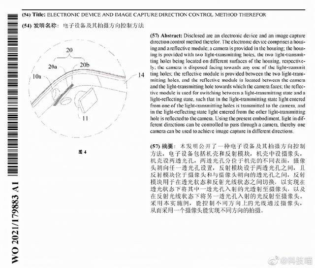 凌波微步专解图最新研究与应用进展