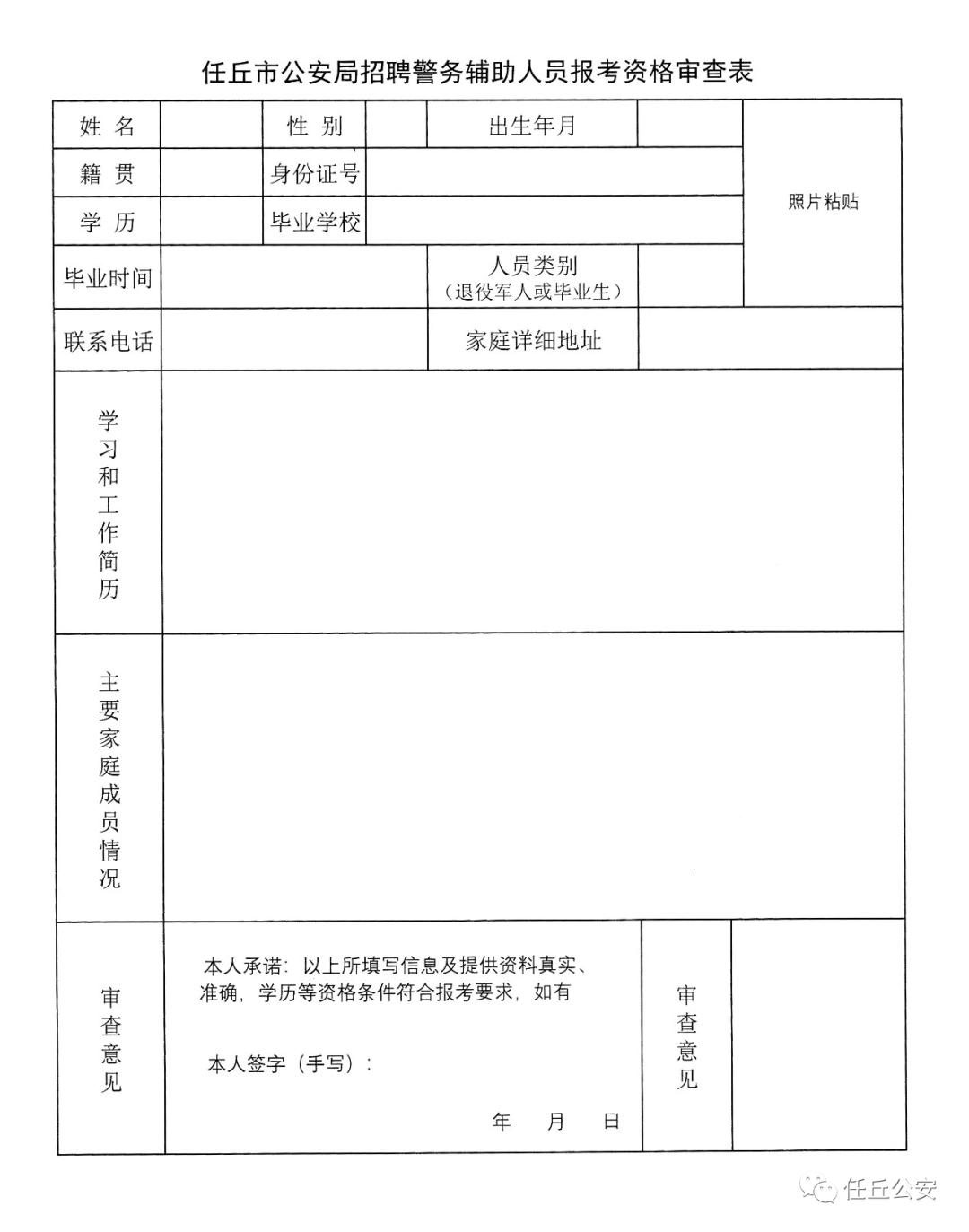 任丘最新招工信息，职业发展的无限机遇与前景