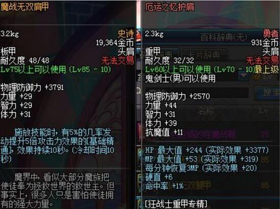 最新魔战肩改版，游戏变革与玩家体验的全面解读