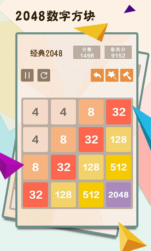 探索最新版2048游戏下载之旅揭秘