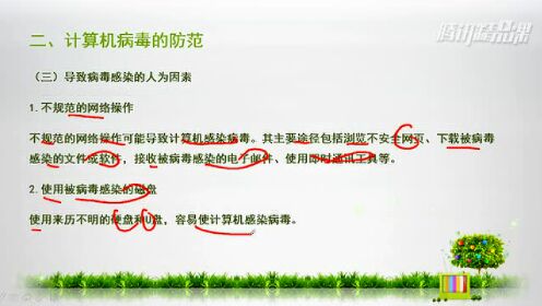 最新病毒电脑预防，守护数字世界安全之道