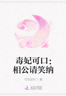 夫君请笑纳最新章，缘分与命运的交织