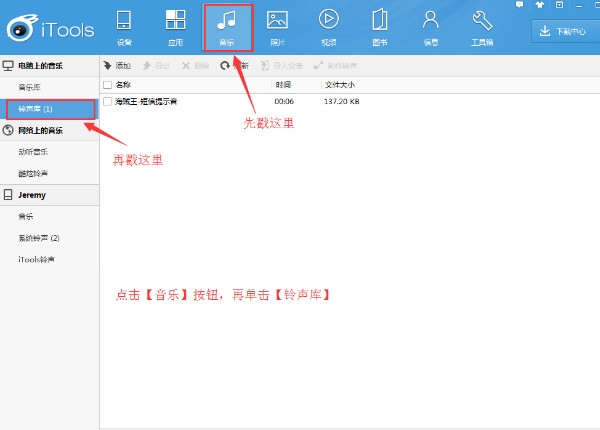 iTools最新版全面解析与应用体验分享