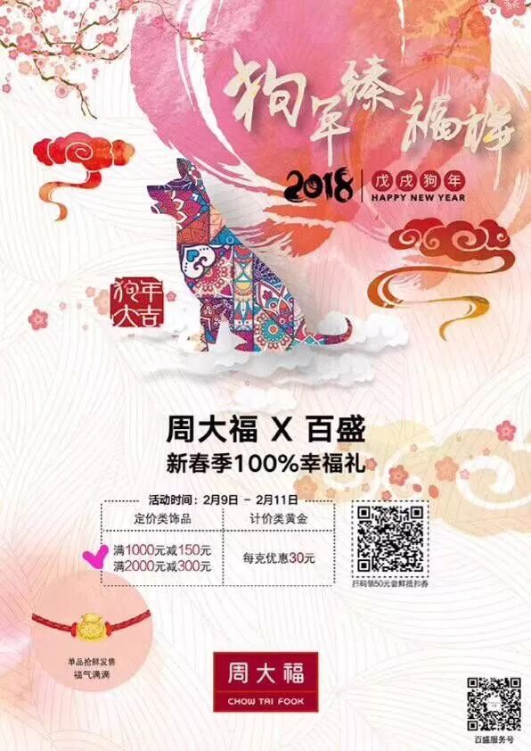 幸福一百最新动态，引领新时代的幸福生活潮流